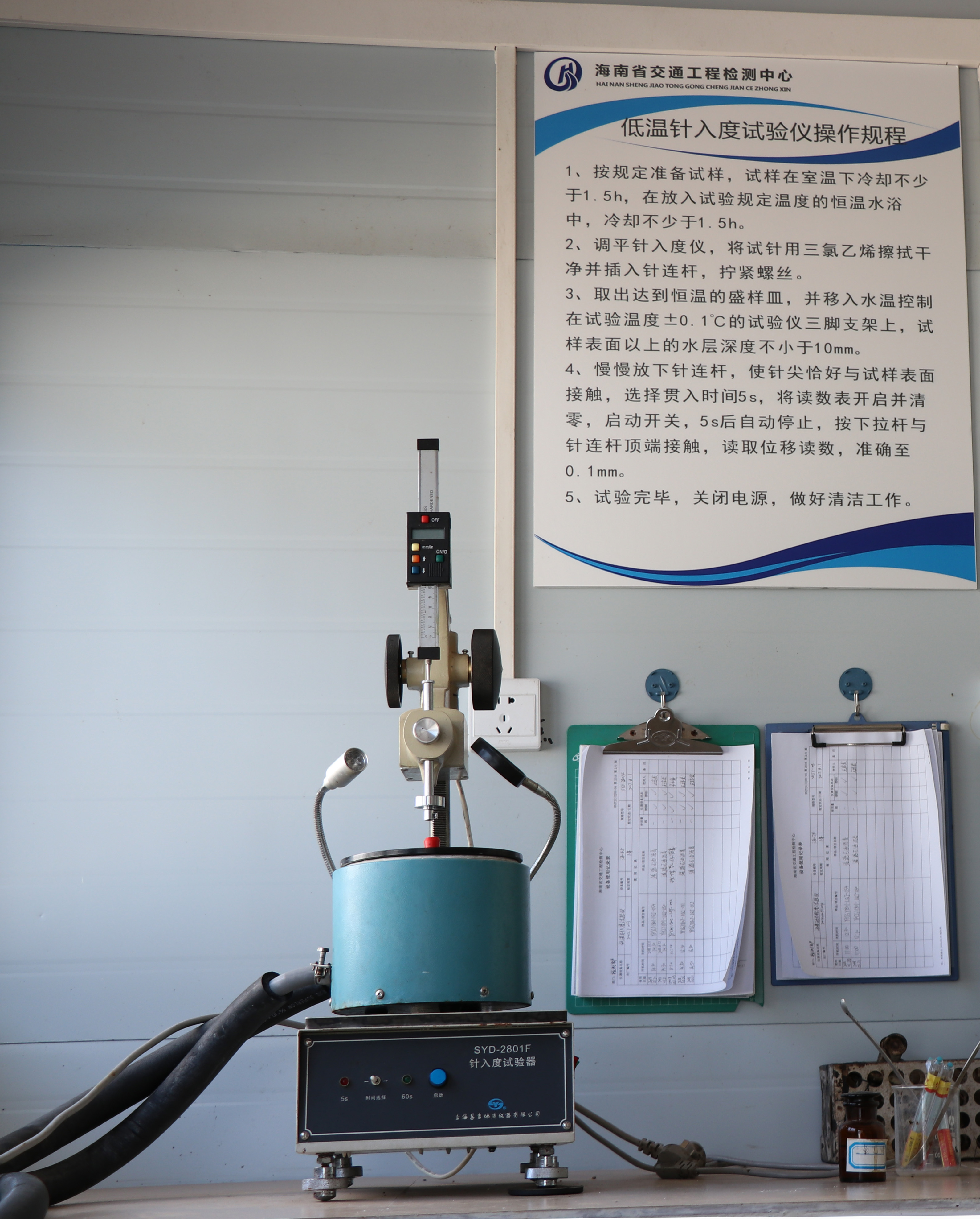 低溫針入度試驗(yàn)儀SYD-2801F.jpg