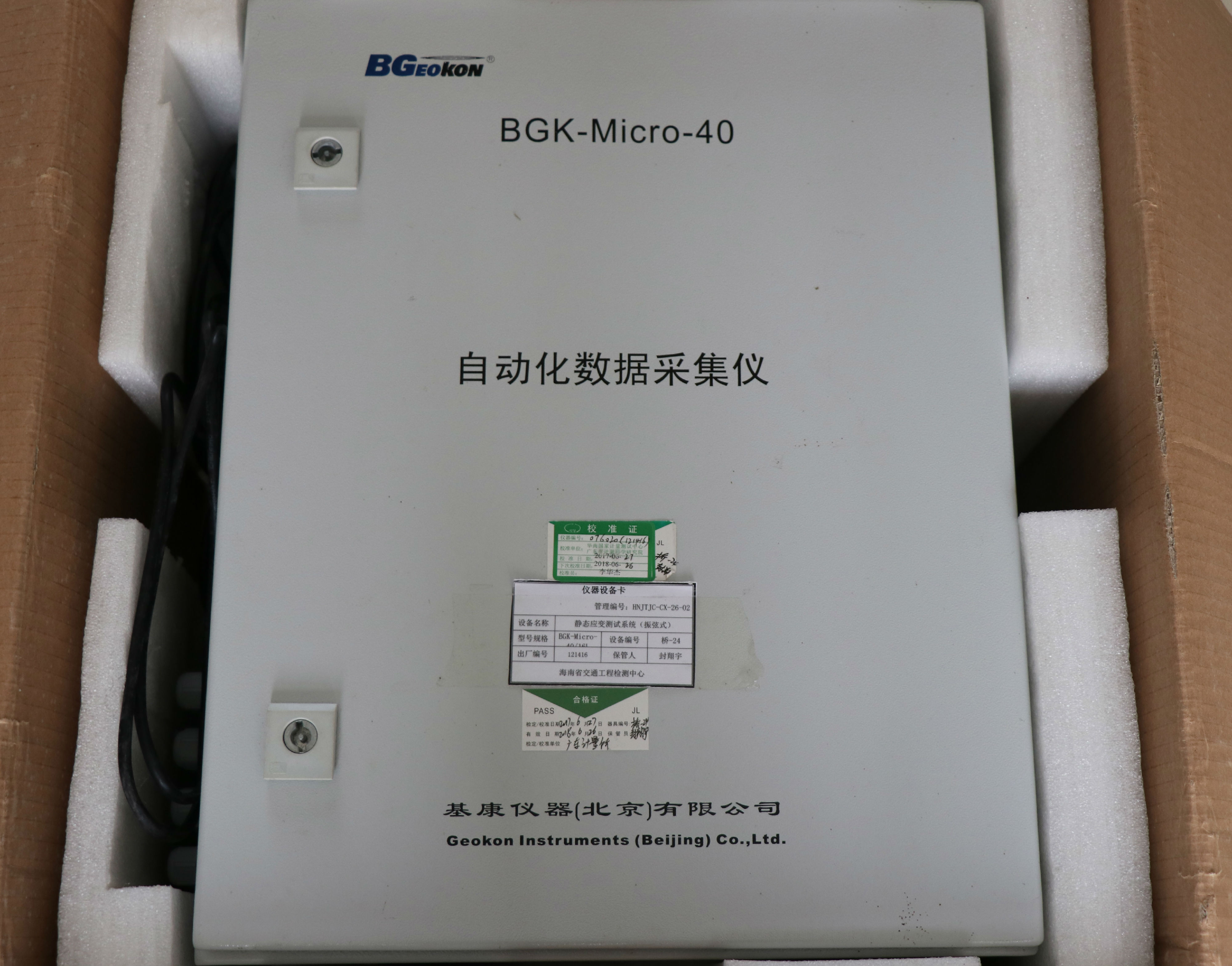 靜態(tài)應(yīng)變測(cè)試系統(tǒng)(振弦式)BGK-Micro-4016L.JPG